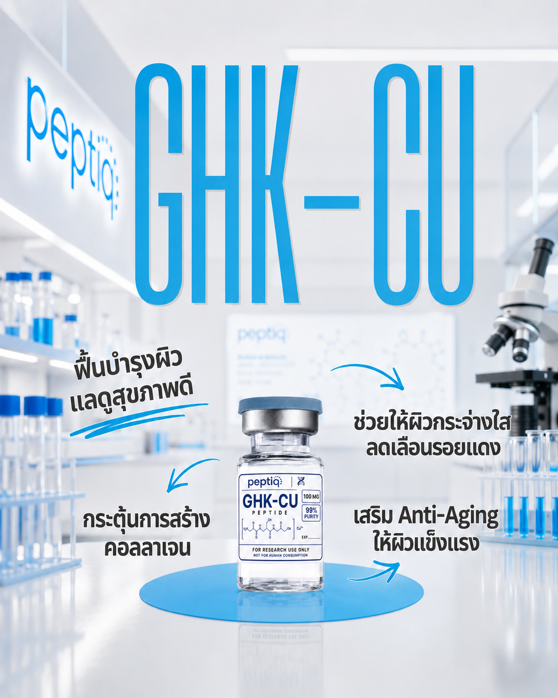 GHK-CU100mg